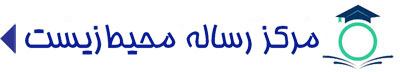 مرکز رساله محیط زیست لوگو